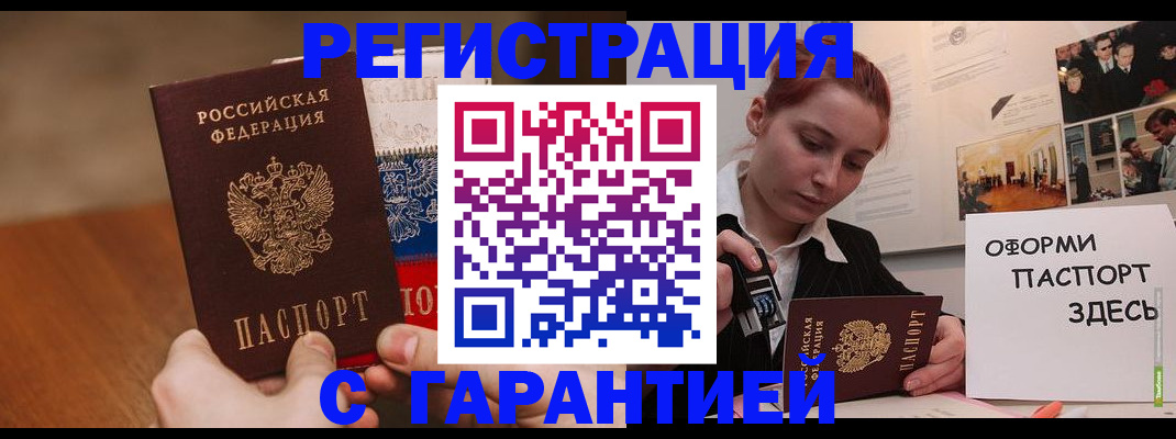 прописка иностранных граждан в Ряжске
