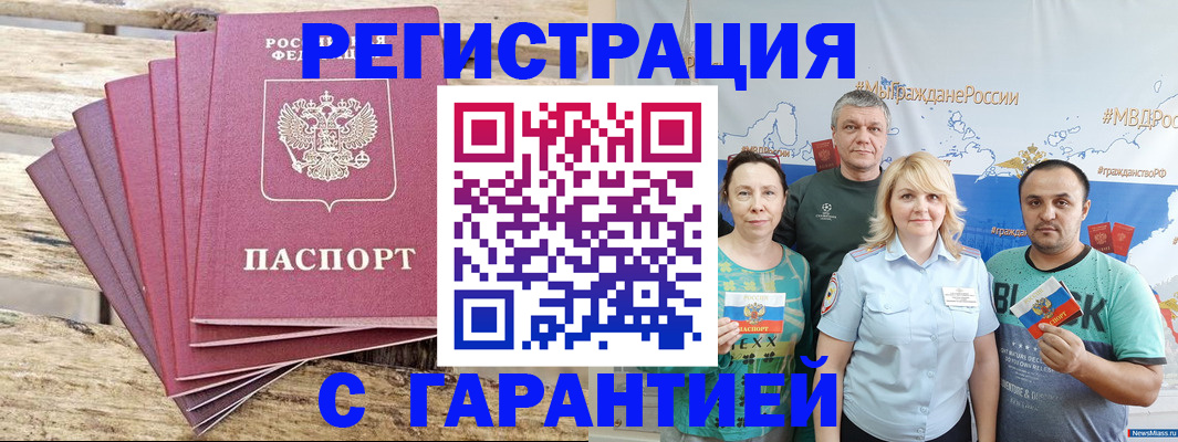 временная регистрация гарантия в Ряжске