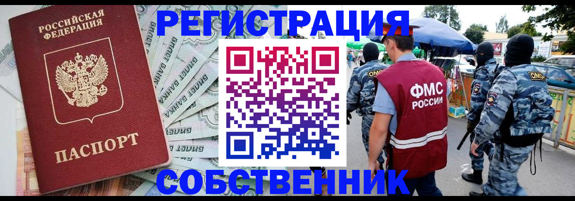 временная регистрация надежно в Ряжске